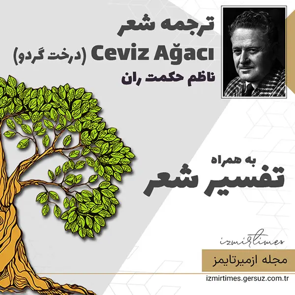 ترجمه فارسی شعر درخت گردو از ناظم حکمت ران